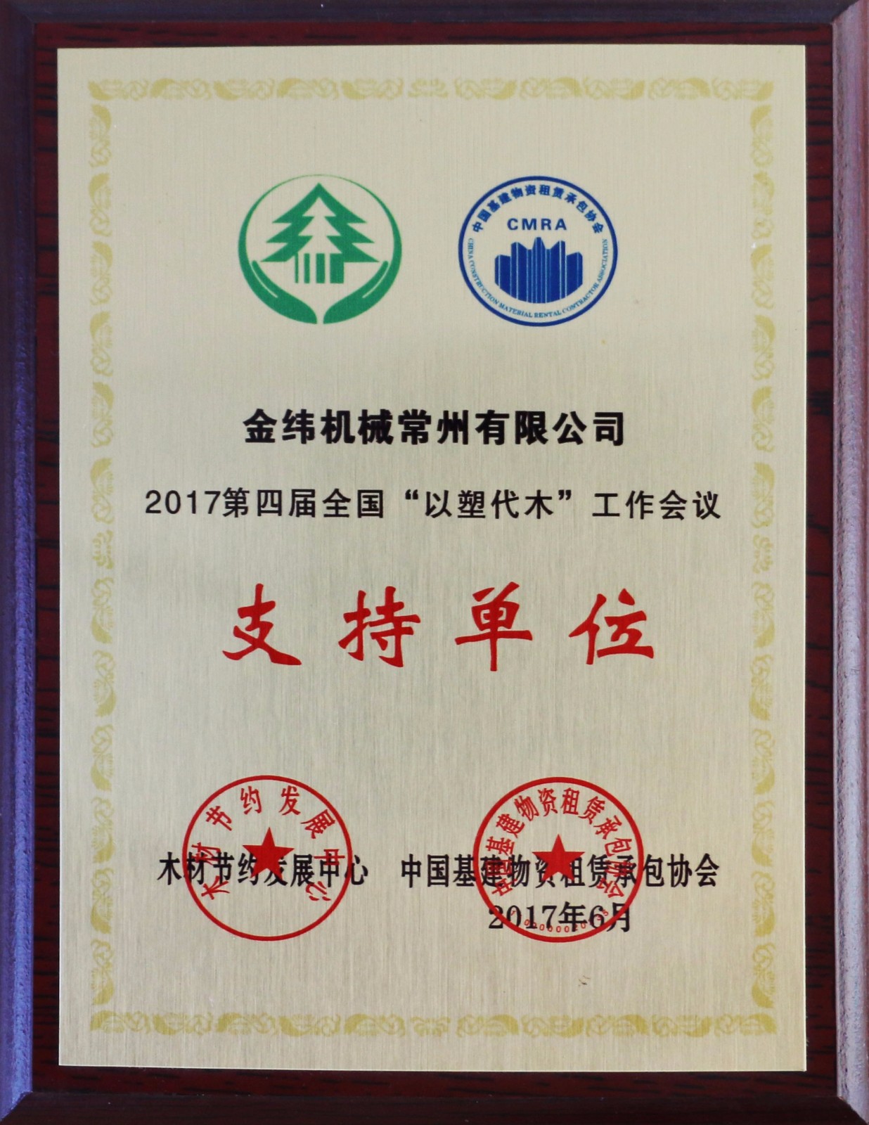 資質(zhì)榮譽(yù)